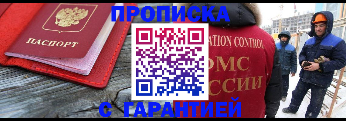временная регистрация для школы в Саратовской области