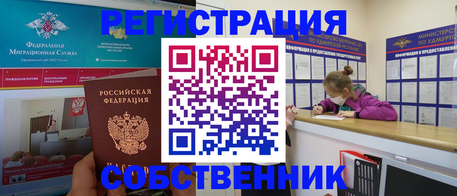 временная регистрация поиск в Саратовской области
