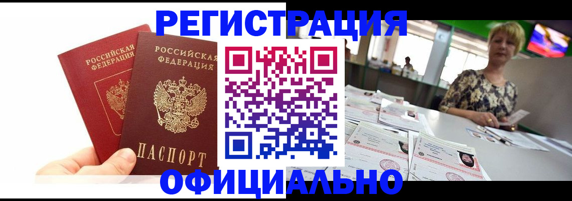 прописка ребенка в Саратовской области