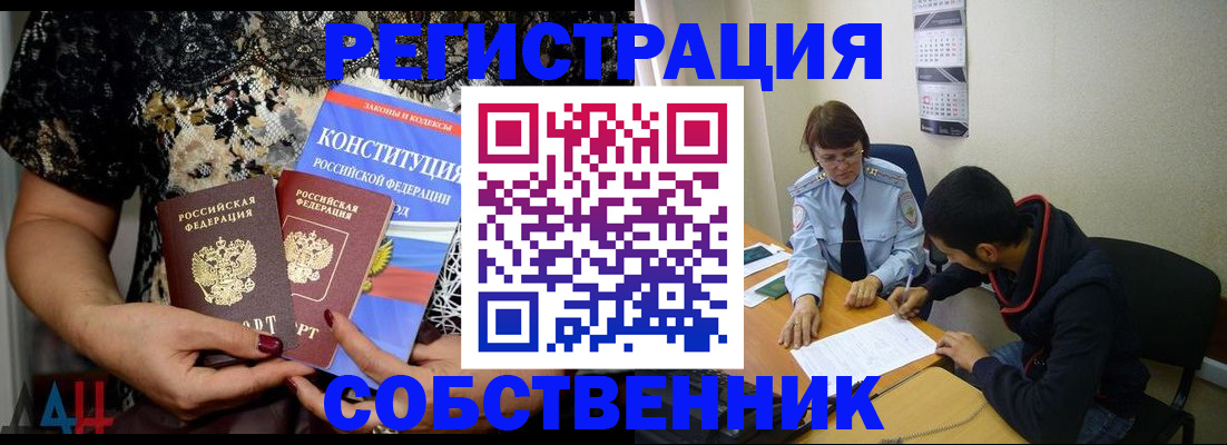 прописка для работы в Саратовской области